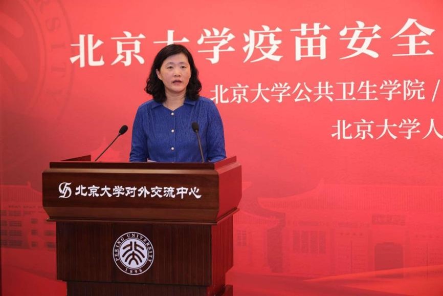 疫苗安全性主动警戒项目启动和培训会在京召开-北京大学公共卫生学院