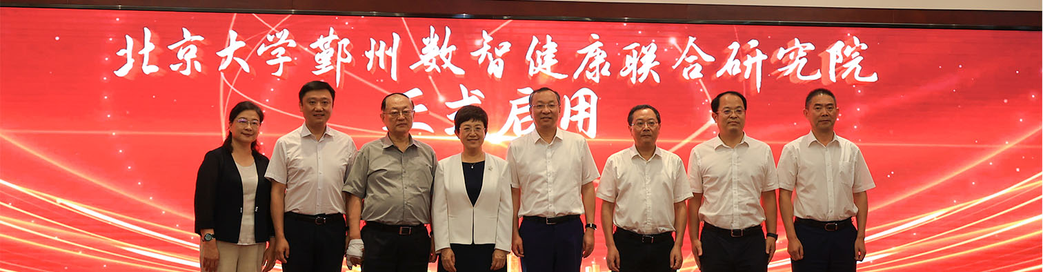 Hangzhou Tigermed Charity Foundation