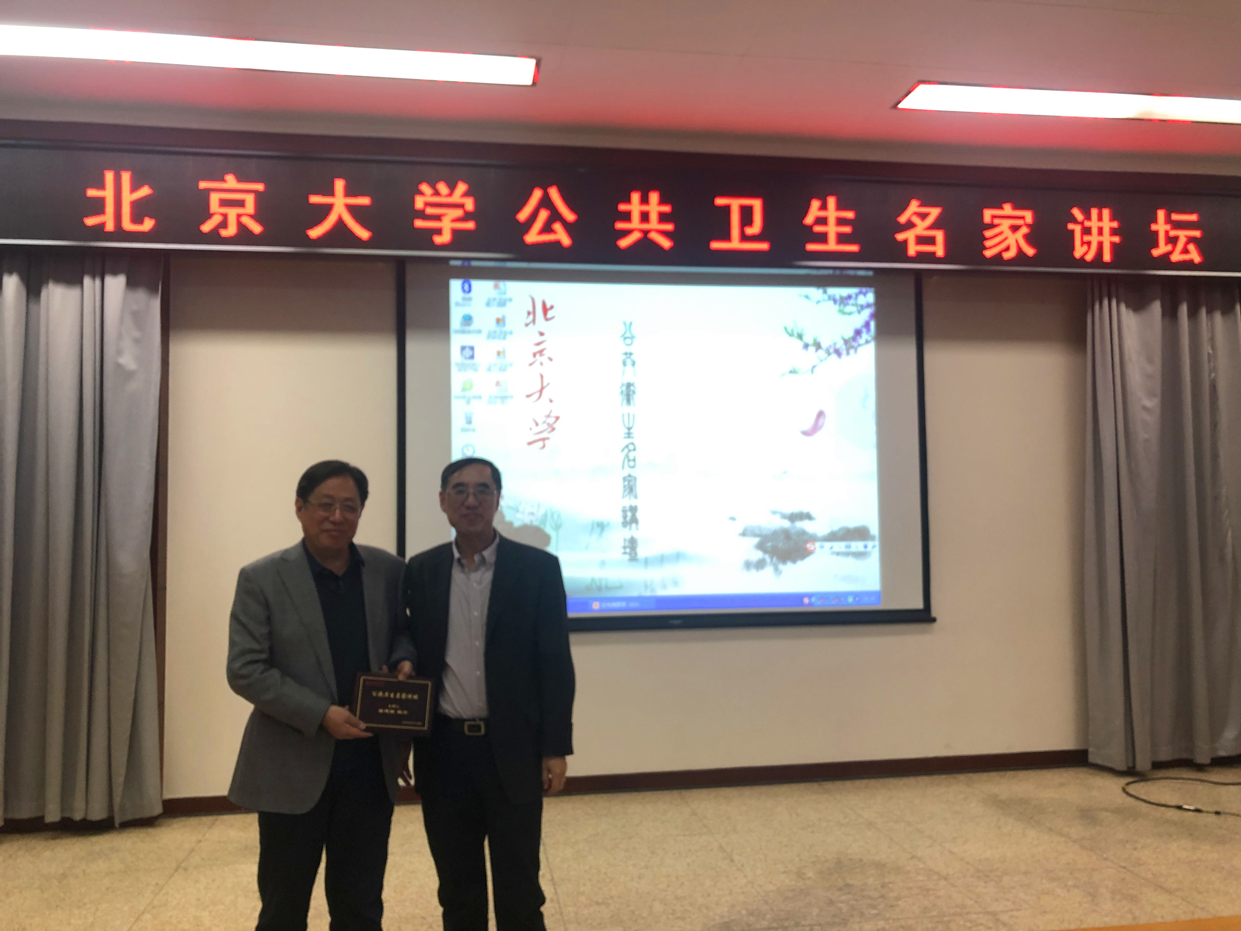 公卫学院党委书记郝卫东向徐建国院士赠送名家讲坛证书.jpg 公卫学院党委书记郝卫东向徐建国院士赠送名家讲坛证书.jpg