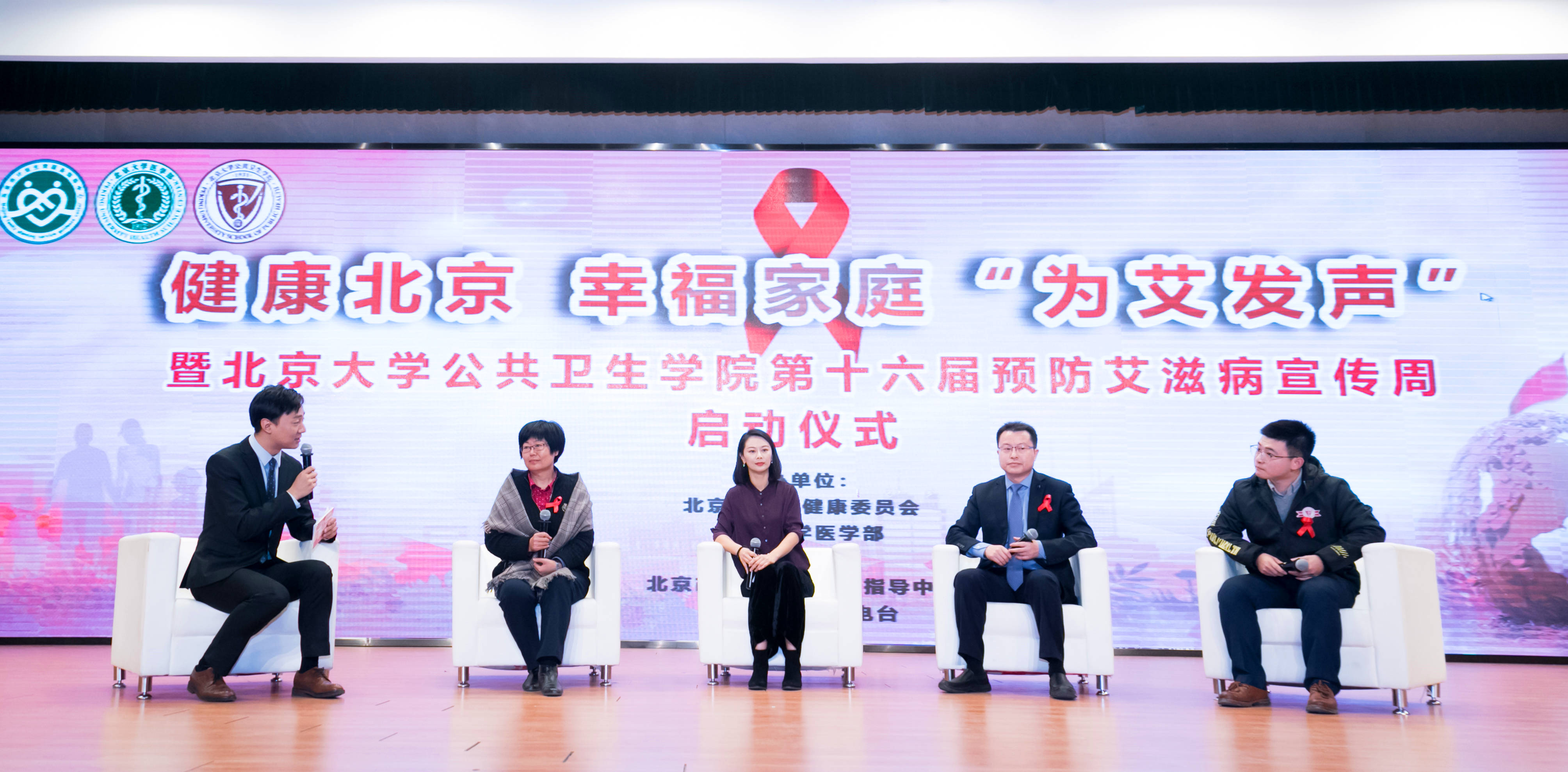 防治艾滋病圆桌论坛.jpg 防治艾滋病圆桌论坛.jpg